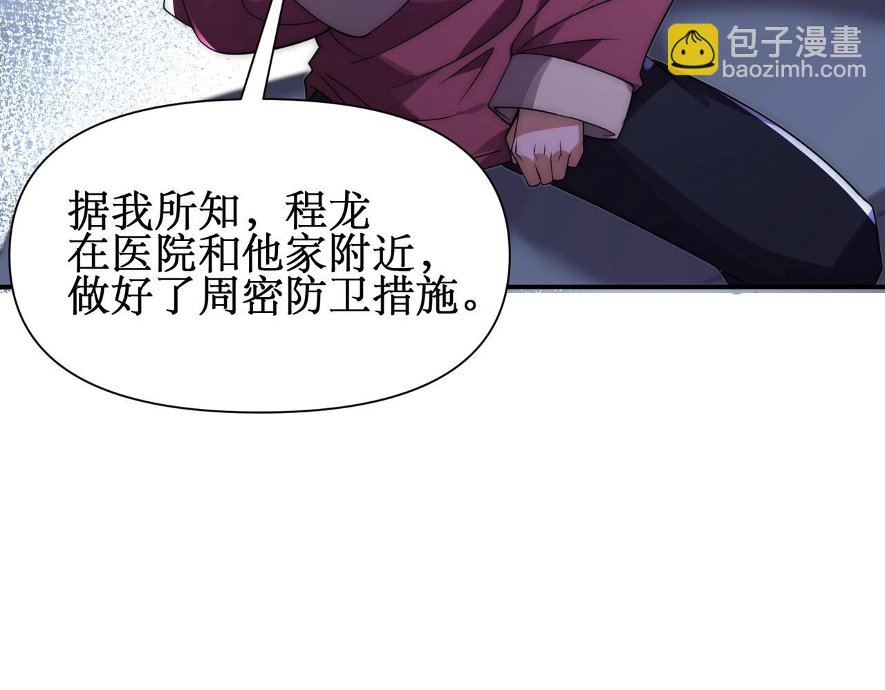 第29话 恶魔大军！(1/3)-第29话