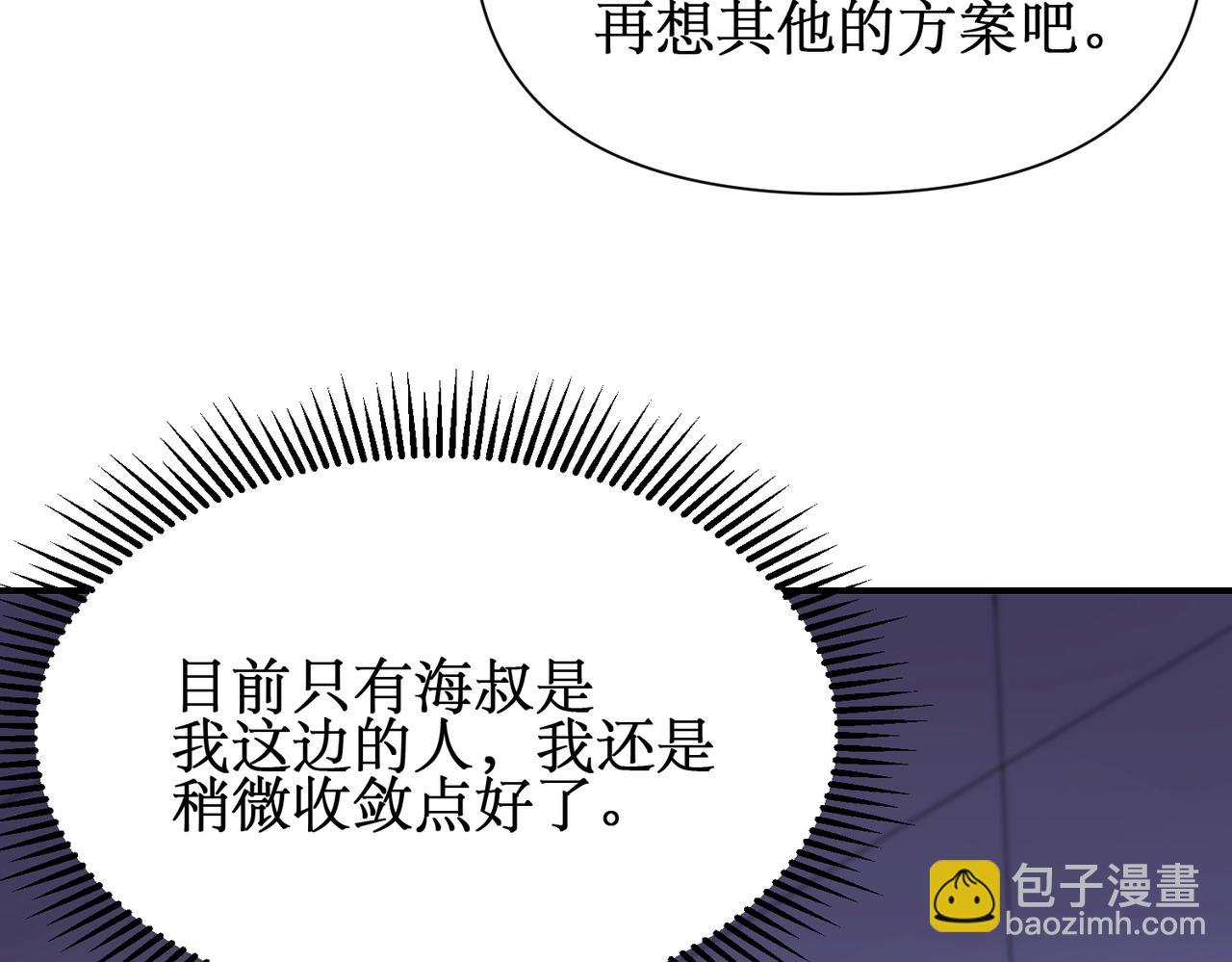 第29话 恶魔大军！(1/3)-第29话