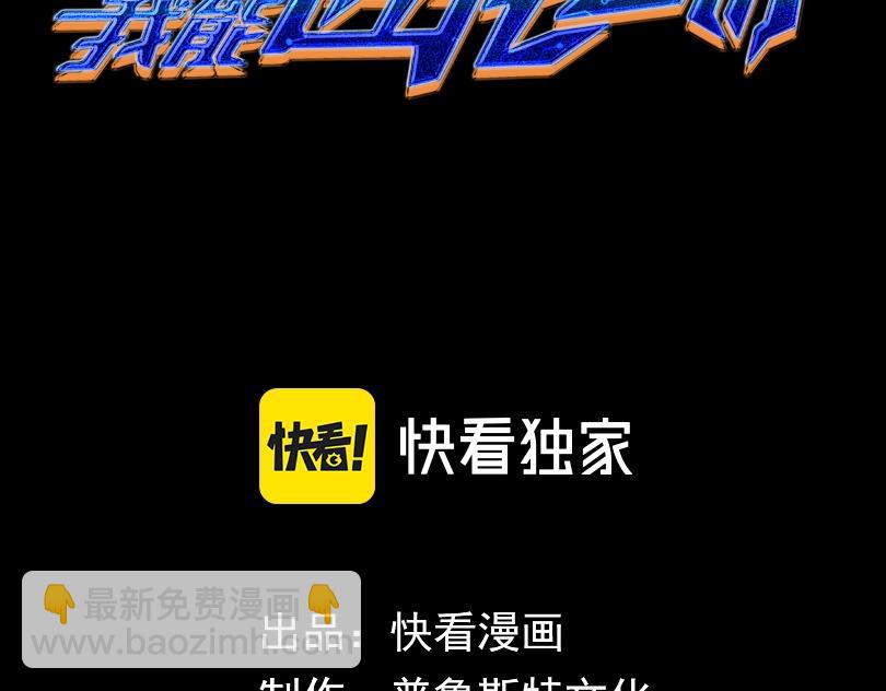 第29话 恶魔大军！(1/3)-第29话