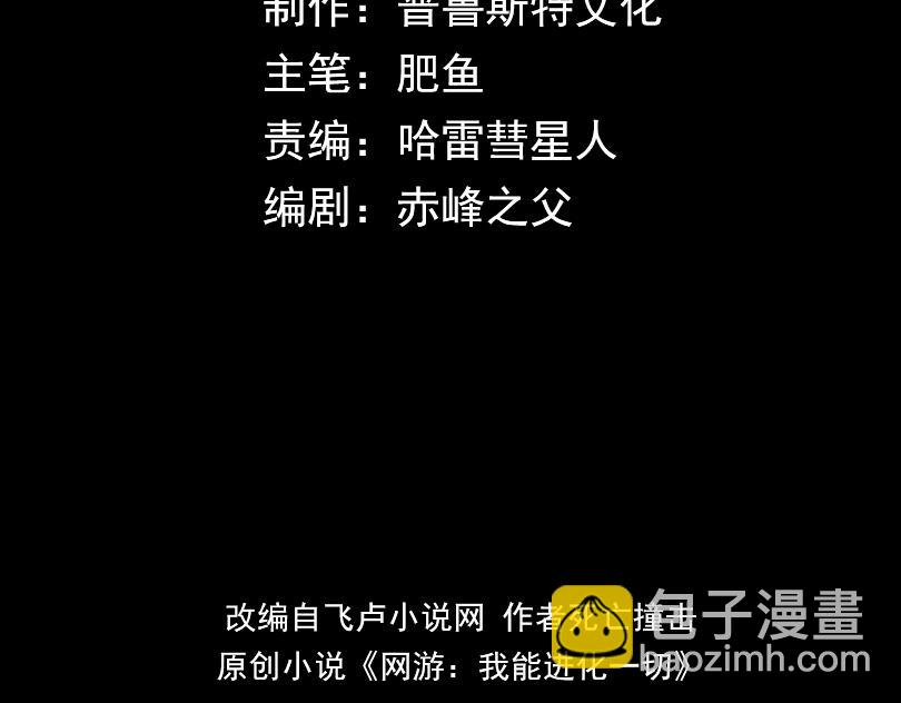 第29话 恶魔大军！(1/3)-第29话