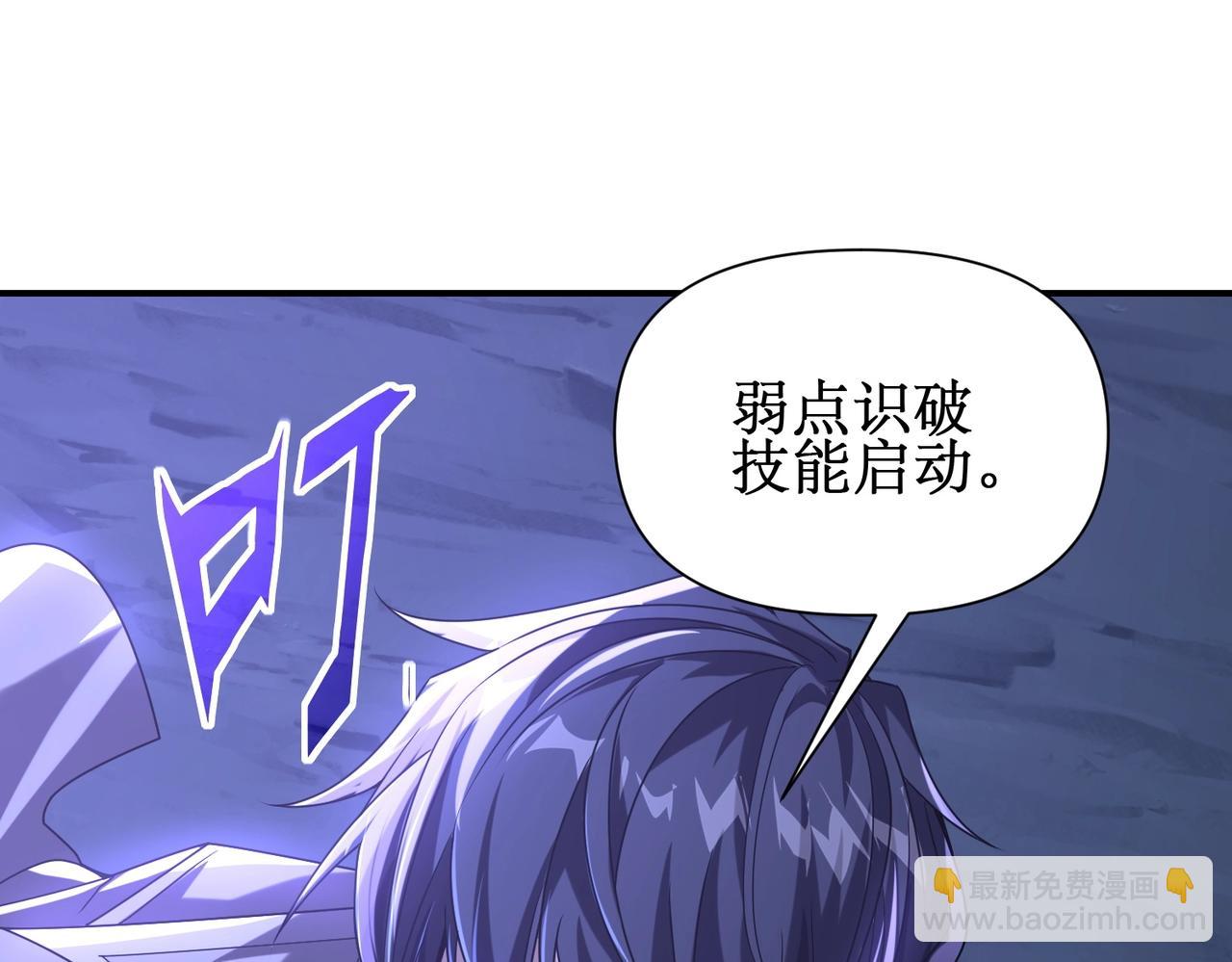 第3话 越级击杀，收益爆炸！(1/8)-第3话