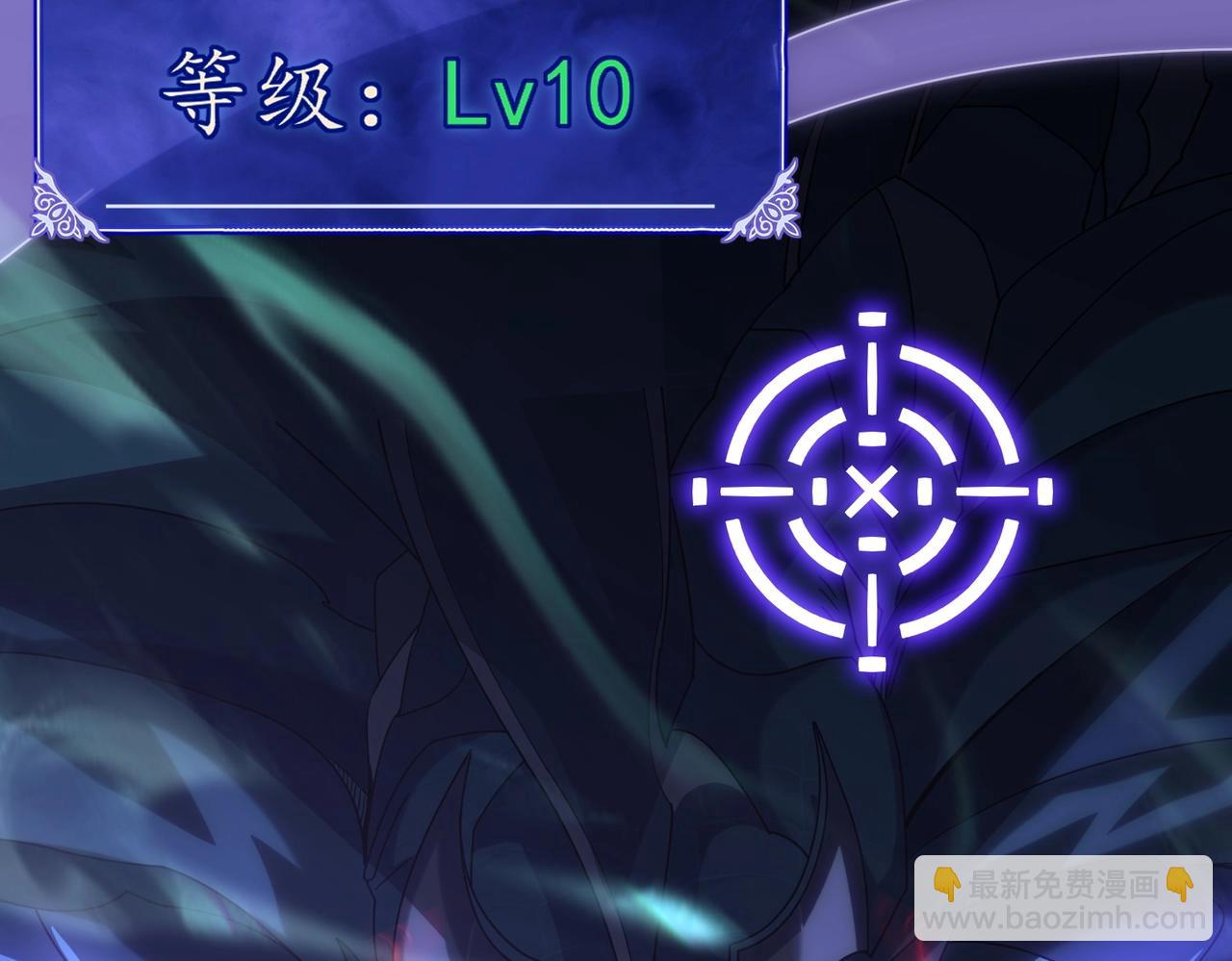 第3话 越级击杀，收益爆炸！(1/8)-第3话