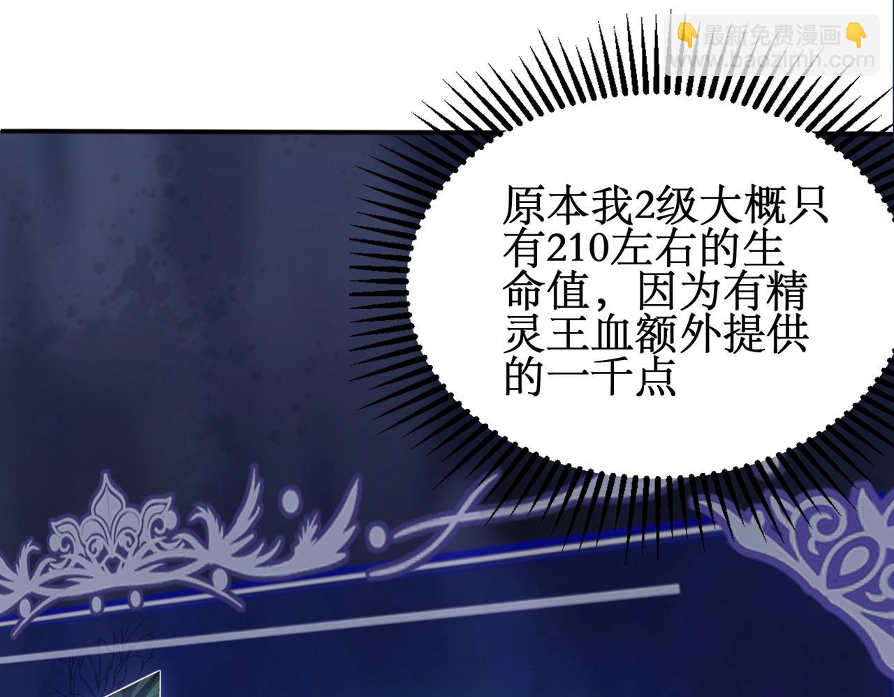 第3话 越级击杀，收益爆炸！(1/8)-第3话