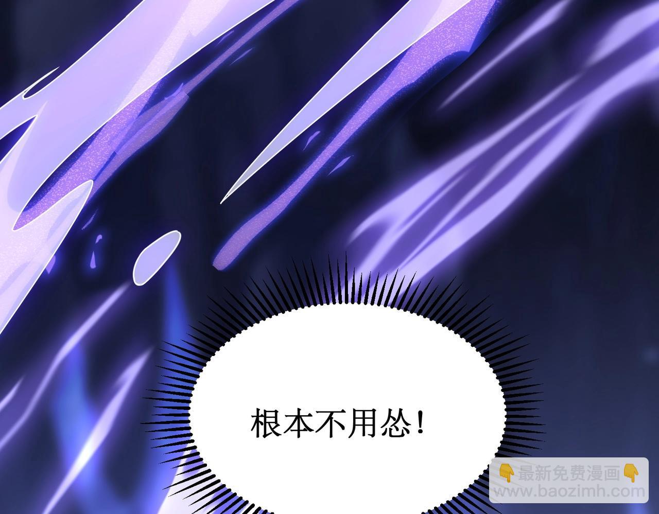 第3话 越级击杀，收益爆炸！(1/8)-第3话