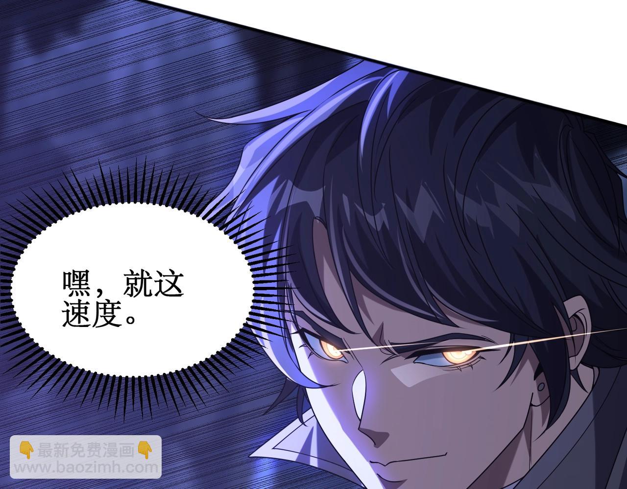 第3话 越级击杀，收益爆炸！(1/8)-第3话