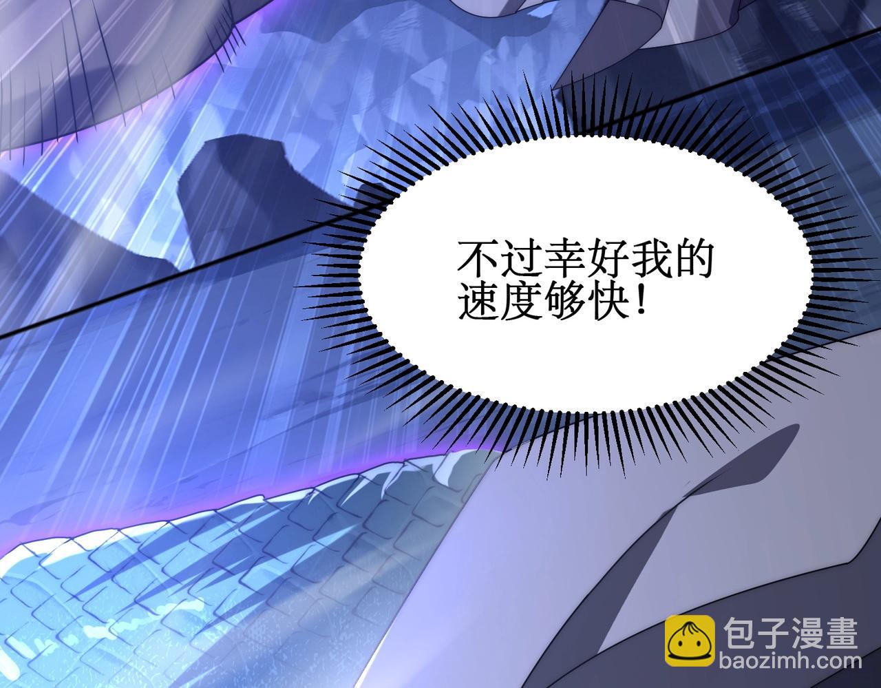 第3话 越级击杀，收益爆炸！(1/8)-第3话