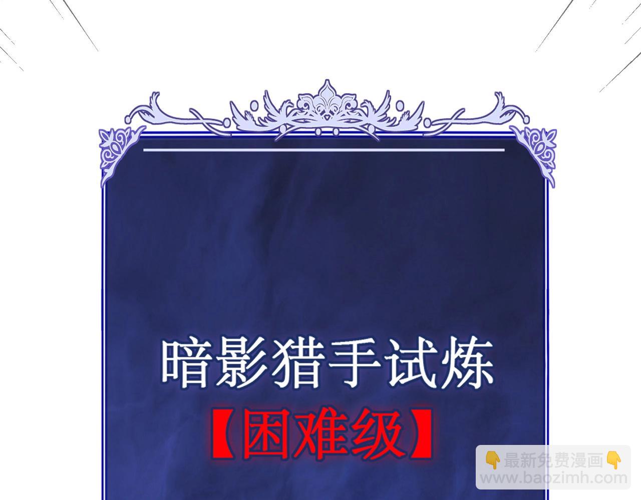 第5话 试炼开始！隐藏职业我来了！(1/4)-第5话