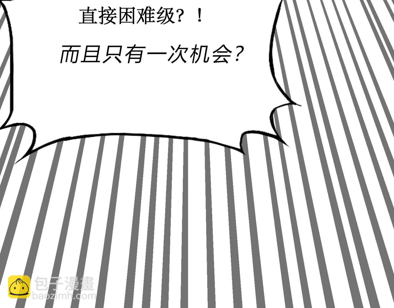 第5话 试炼开始！隐藏职业我来了！(1/4)-第5话