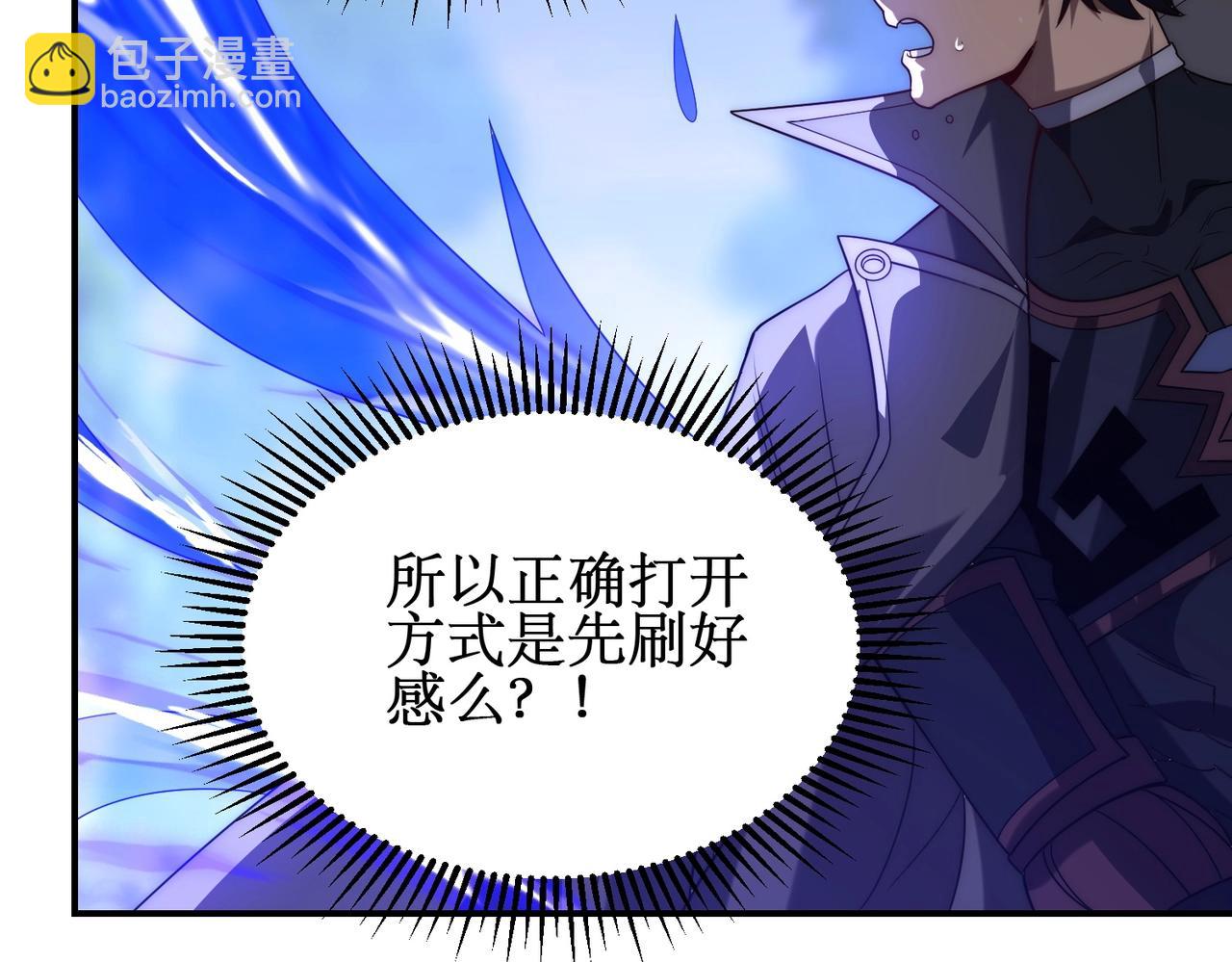 第5话 试炼开始！隐藏职业我来了！(1/4)-第5话