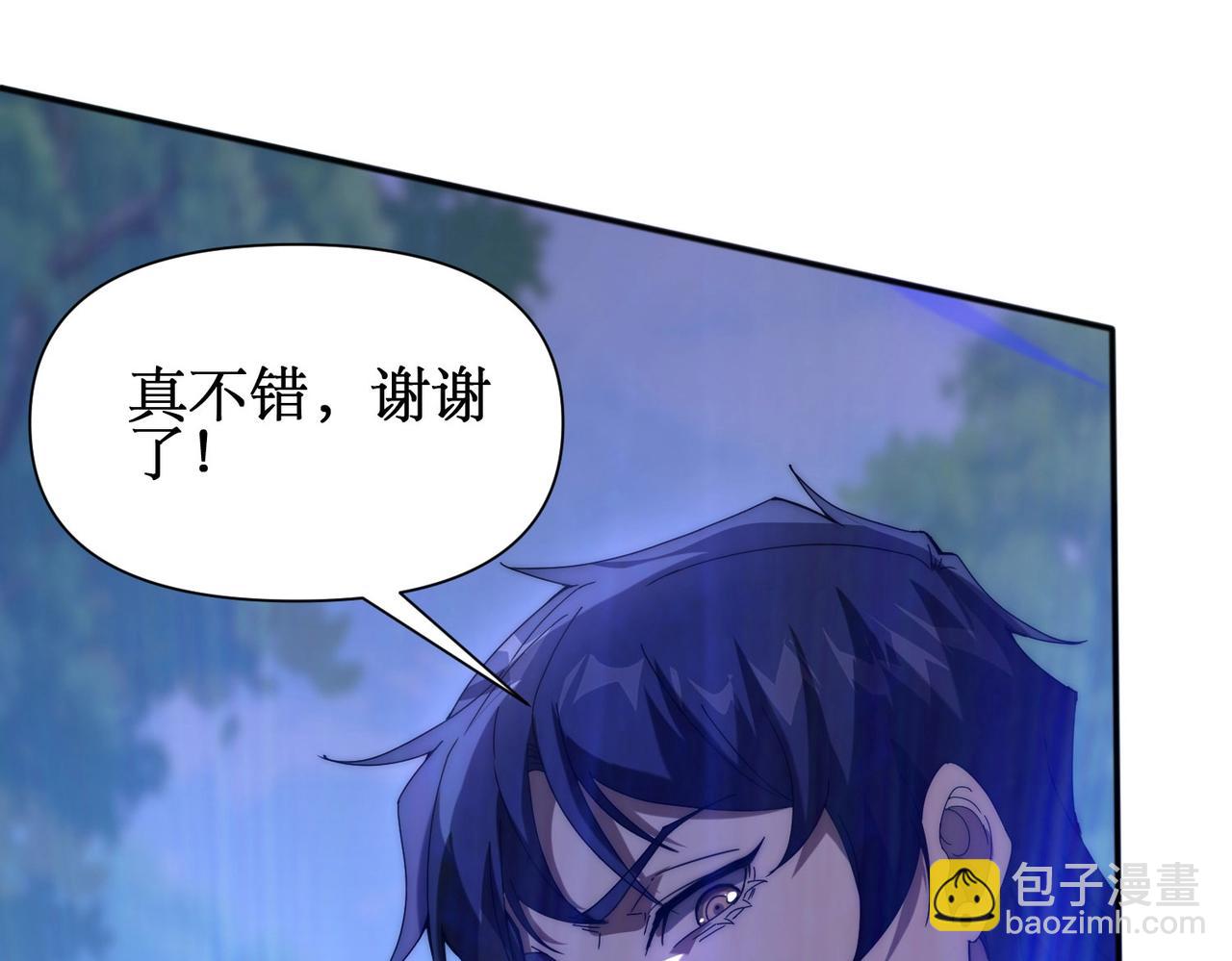 第5话 试炼开始！隐藏职业我来了！(1/4)-第5话