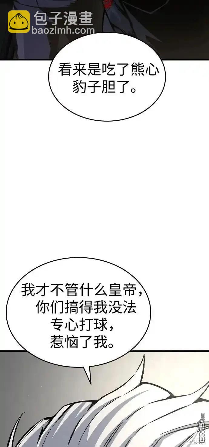 王遊戲 - 第80話(1/2) - 8