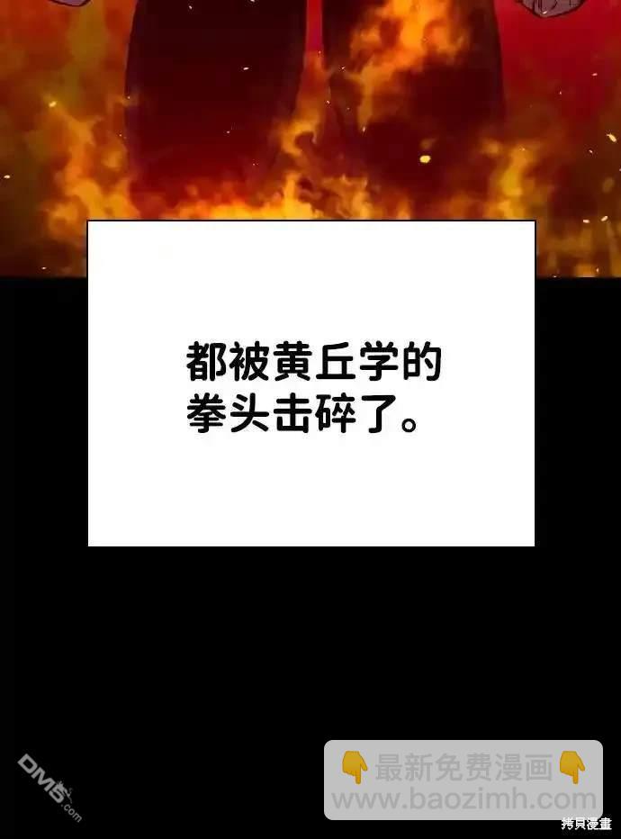 王遊戲 - 第84話(2/3) - 6
