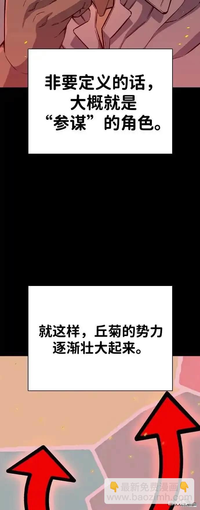 王遊戲 - 第84話(2/3) - 8