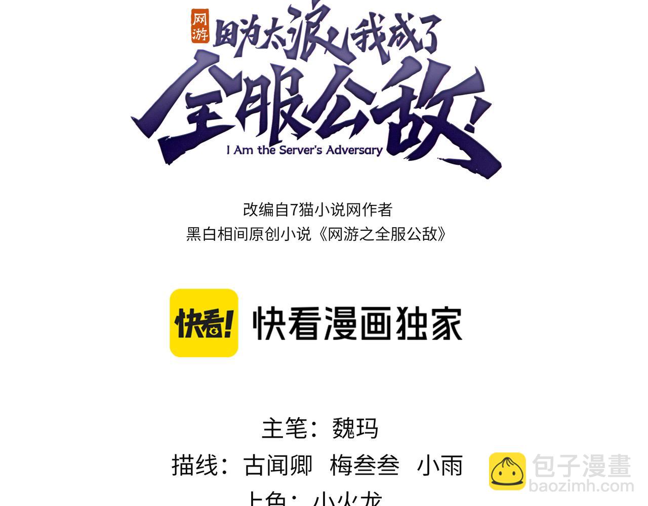 第1话 离谱的开局(1/5)-第109话