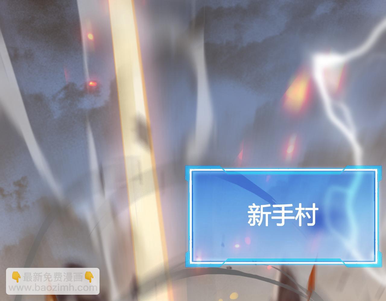 第1话 离谱的开局(1/5)-第109话