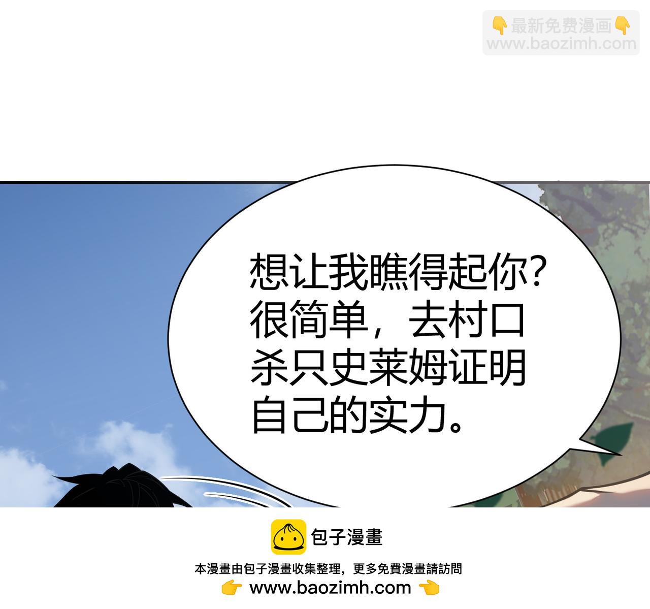 第1话 离谱的开局(1/5)-第109话