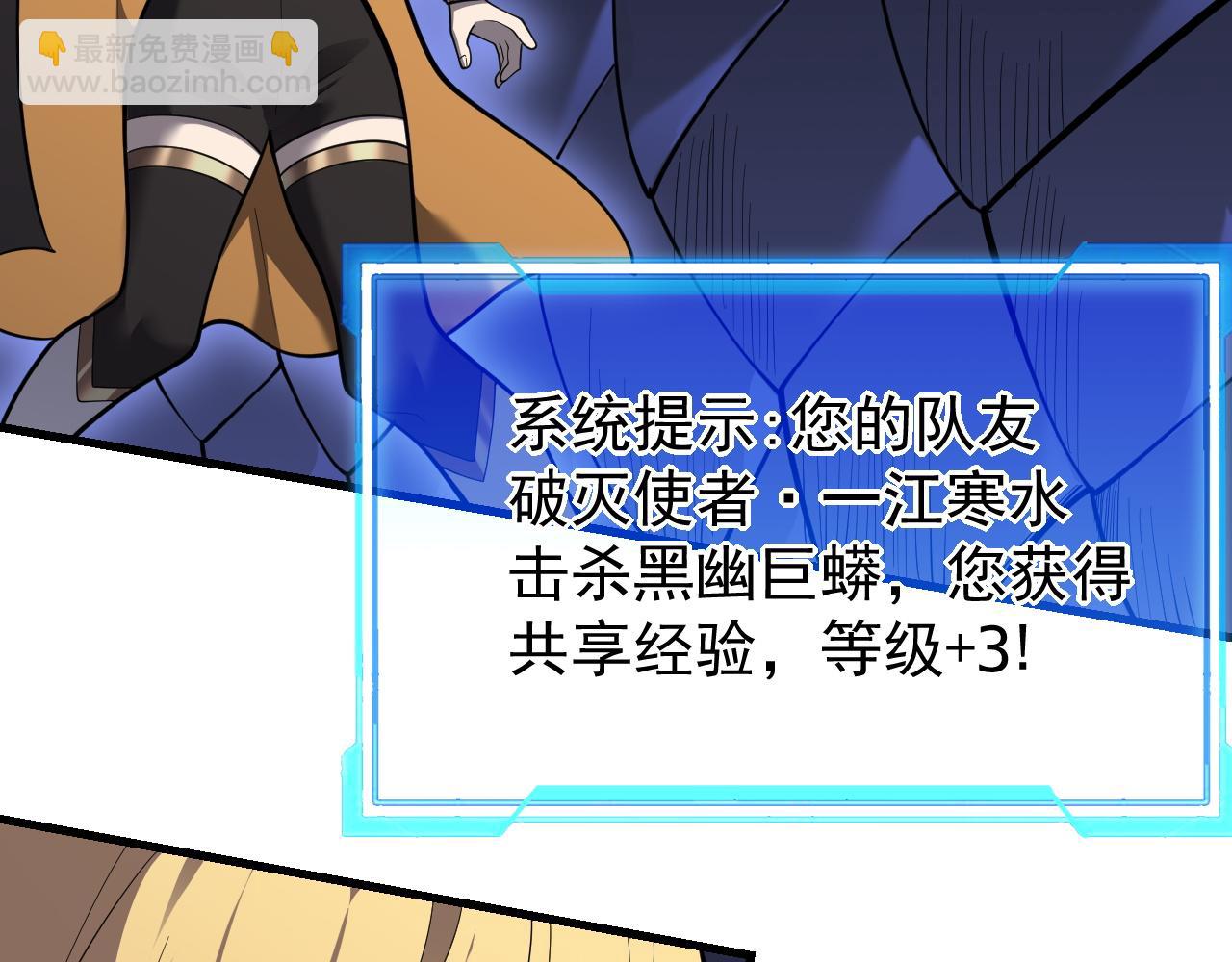 網遊：因爲太浪，我成了全服公敵！ - 第101話 公平交易(1/4) - 2