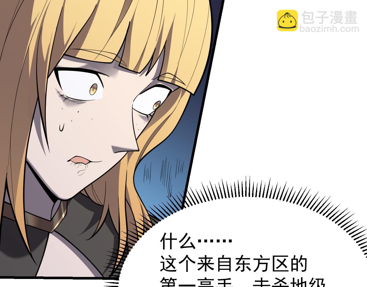 網遊：因爲太浪，我成了全服公敵！ - 第101話 公平交易(1/4) - 3
