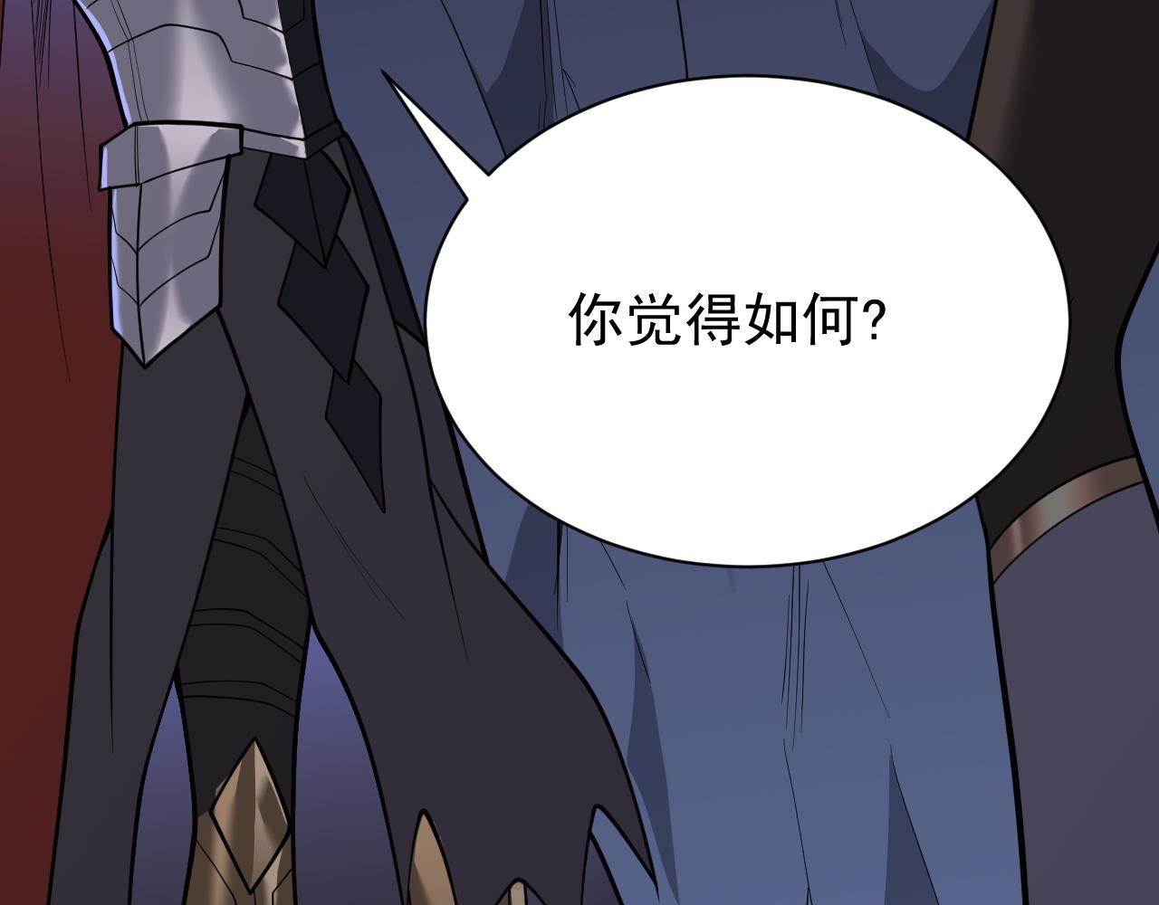 網遊：因爲太浪，我成了全服公敵！ - 第101話 公平交易(1/4) - 6