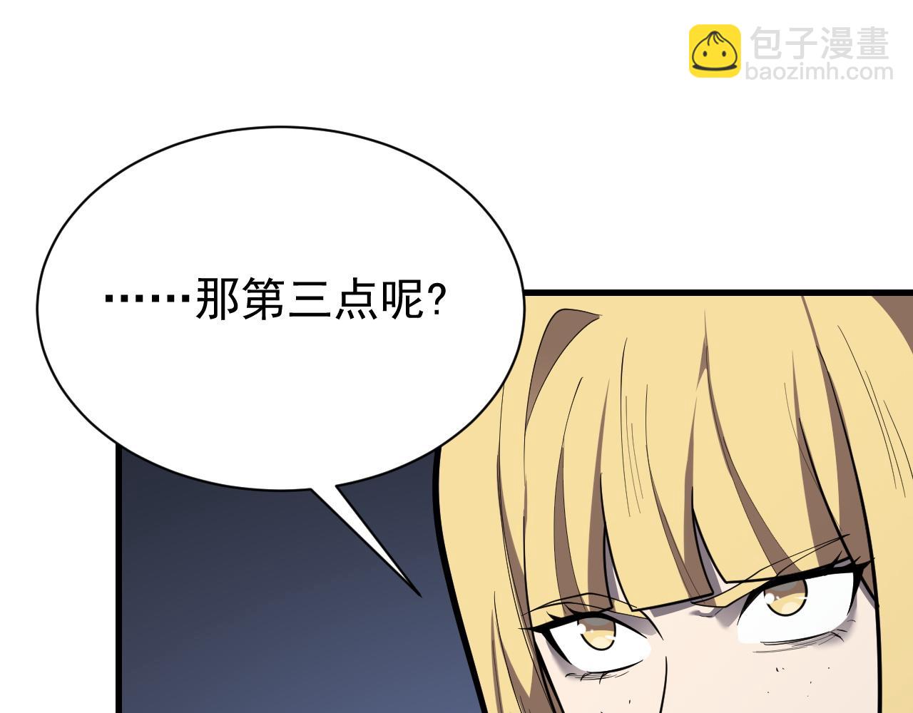 網遊：因爲太浪，我成了全服公敵！ - 第101話 公平交易(1/4) - 1