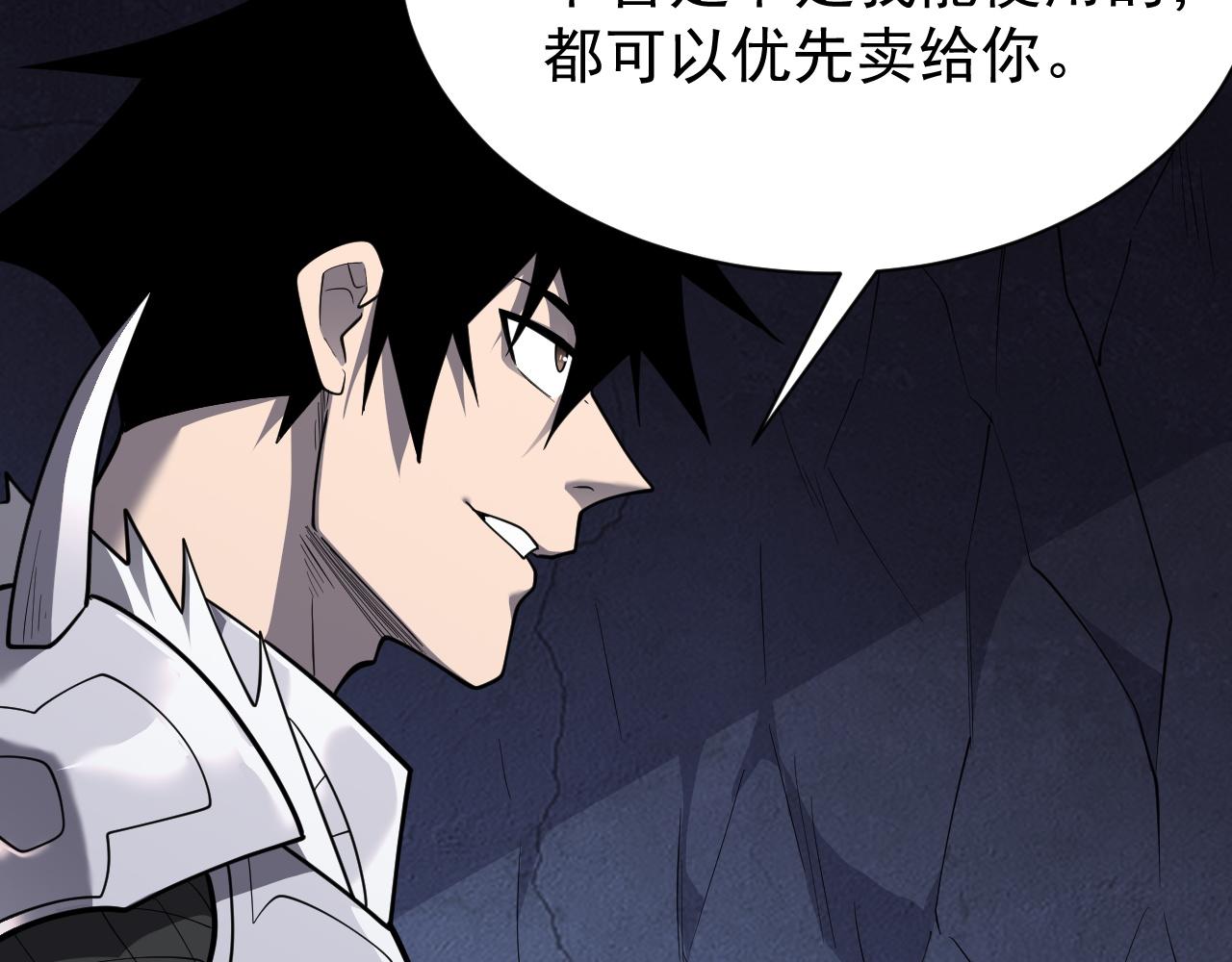 網遊：因爲太浪，我成了全服公敵！ - 第101話 公平交易(1/4) - 3