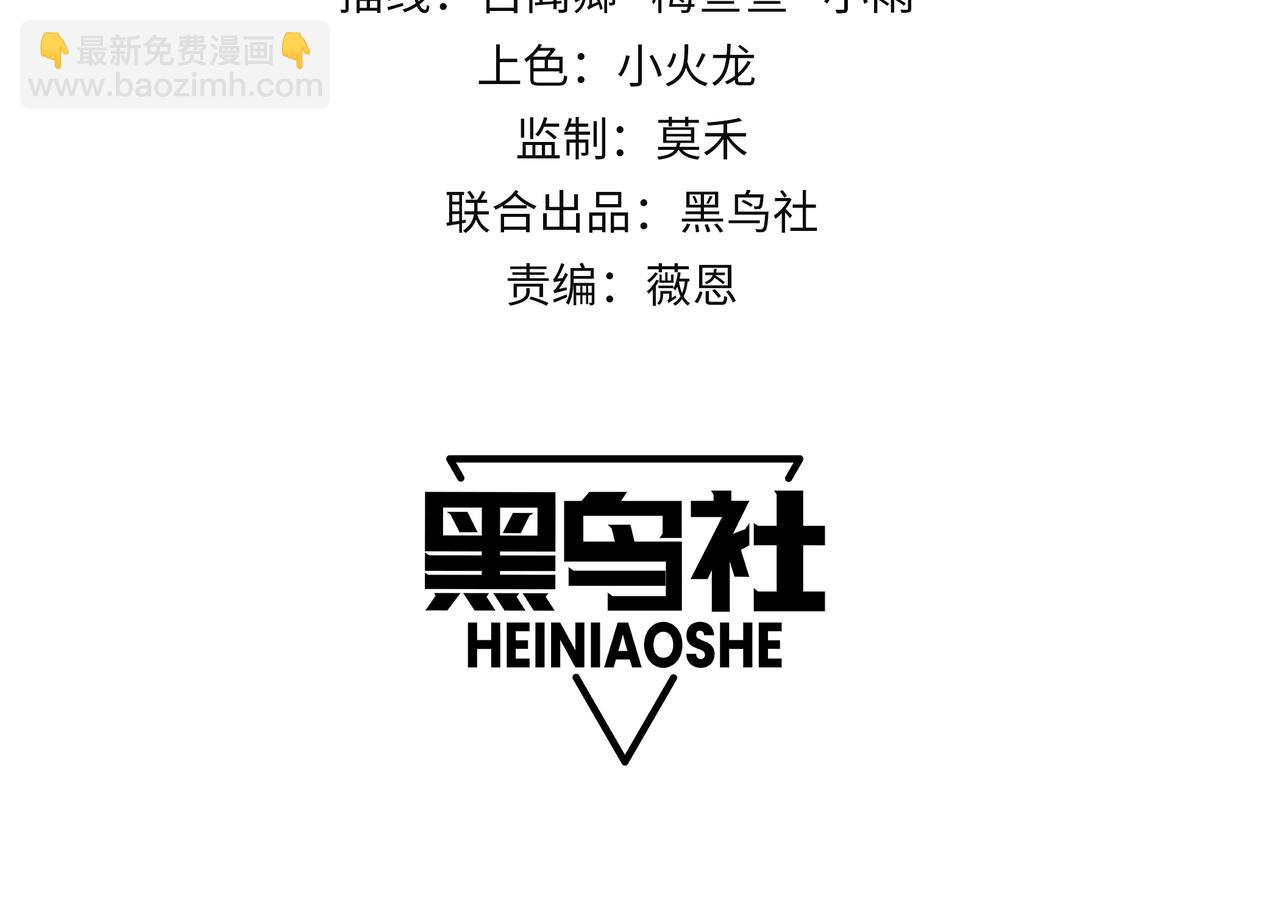 網遊：因爲太浪，我成了全服公敵！ - 第101話 公平交易(1/4) - 4