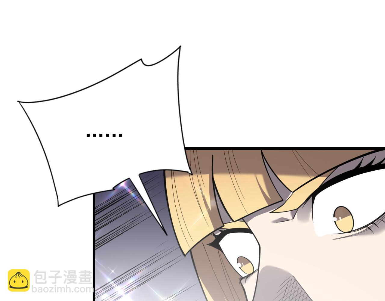 網遊：因爲太浪，我成了全服公敵！ - 第101話 公平交易(1/4) - 6