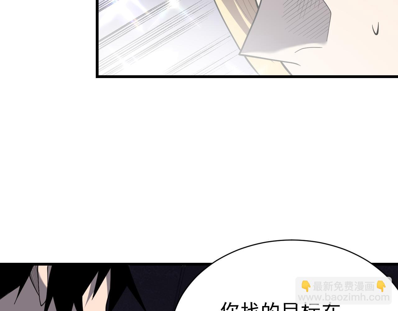 網遊：因爲太浪，我成了全服公敵！ - 第101話 公平交易(1/4) - 7