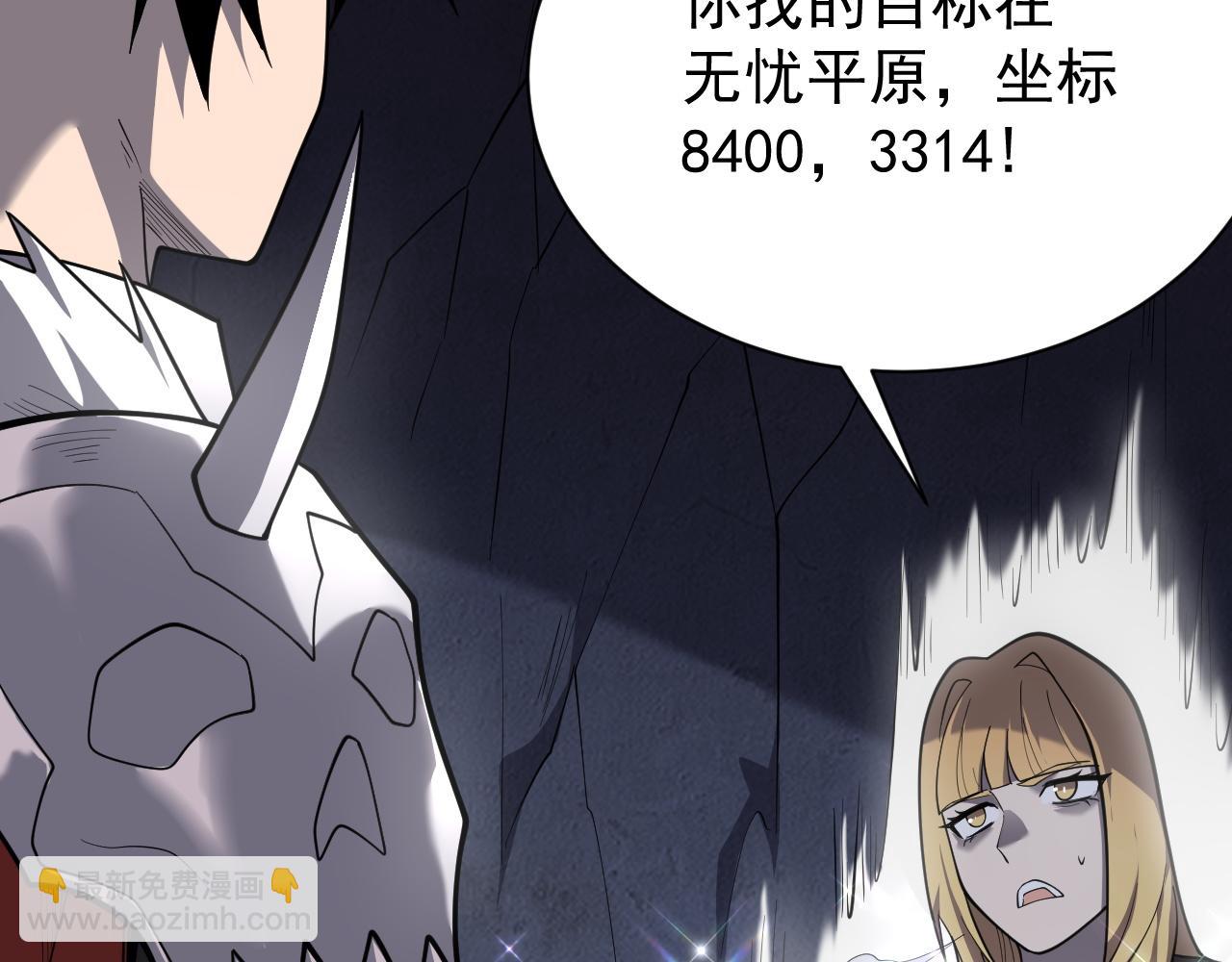 網遊：因爲太浪，我成了全服公敵！ - 第101話 公平交易(1/4) - 8