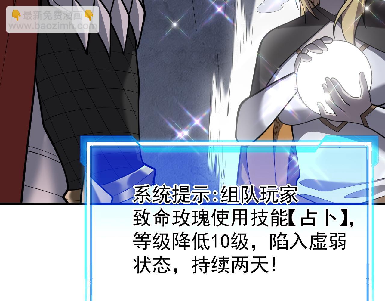網遊：因爲太浪，我成了全服公敵！ - 第101話 公平交易(1/4) - 1