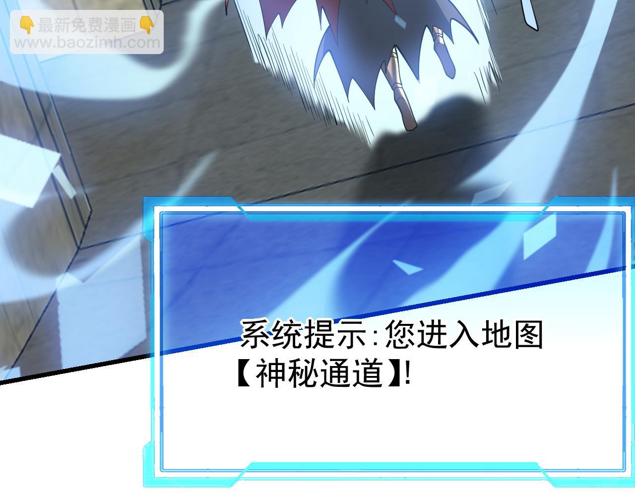 網遊：因爲太浪，我成了全服公敵！ - 第103話  矮人族關卡？(1/4) - 8