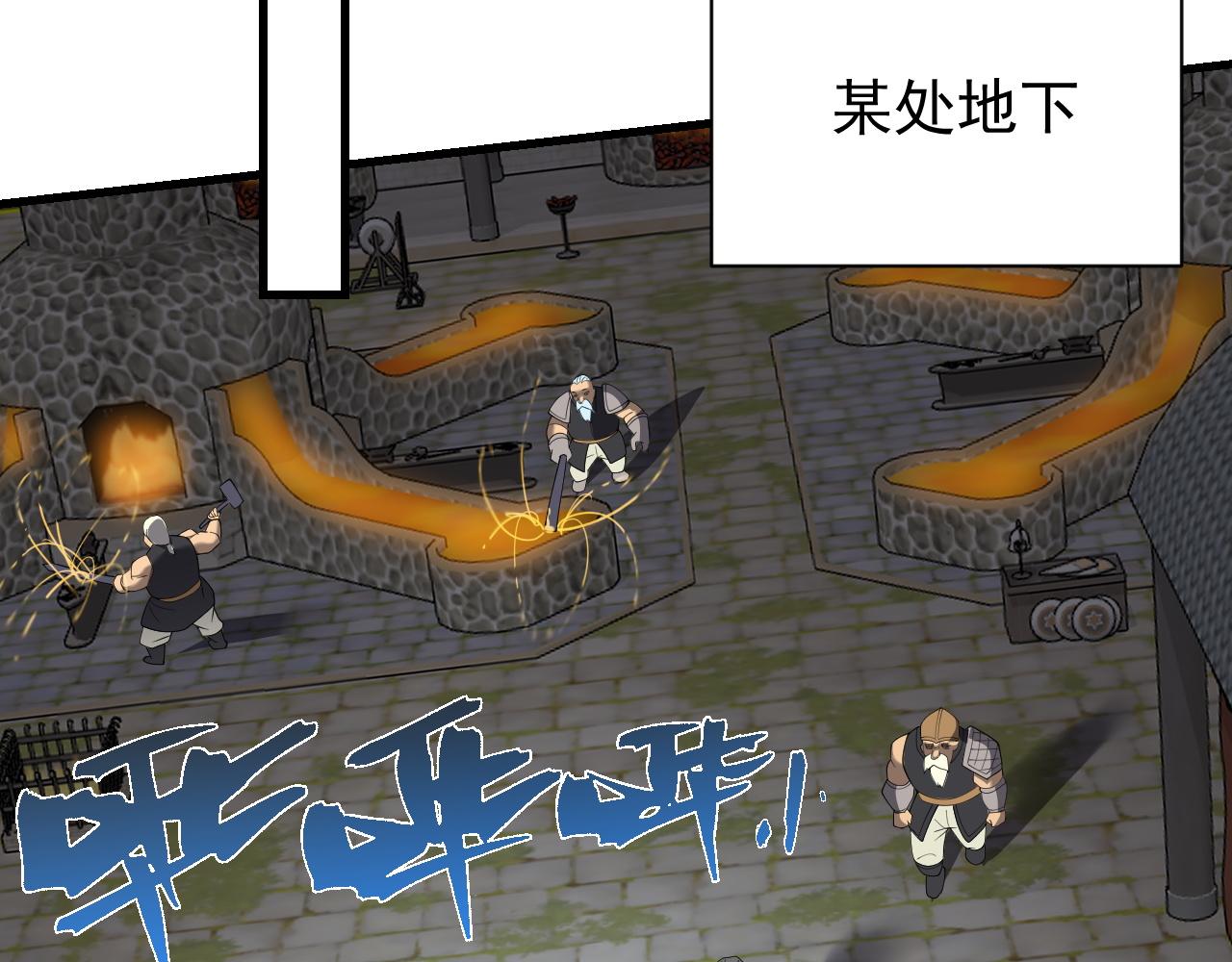 網遊：因爲太浪，我成了全服公敵！ - 第103話  矮人族關卡？(1/4) - 7