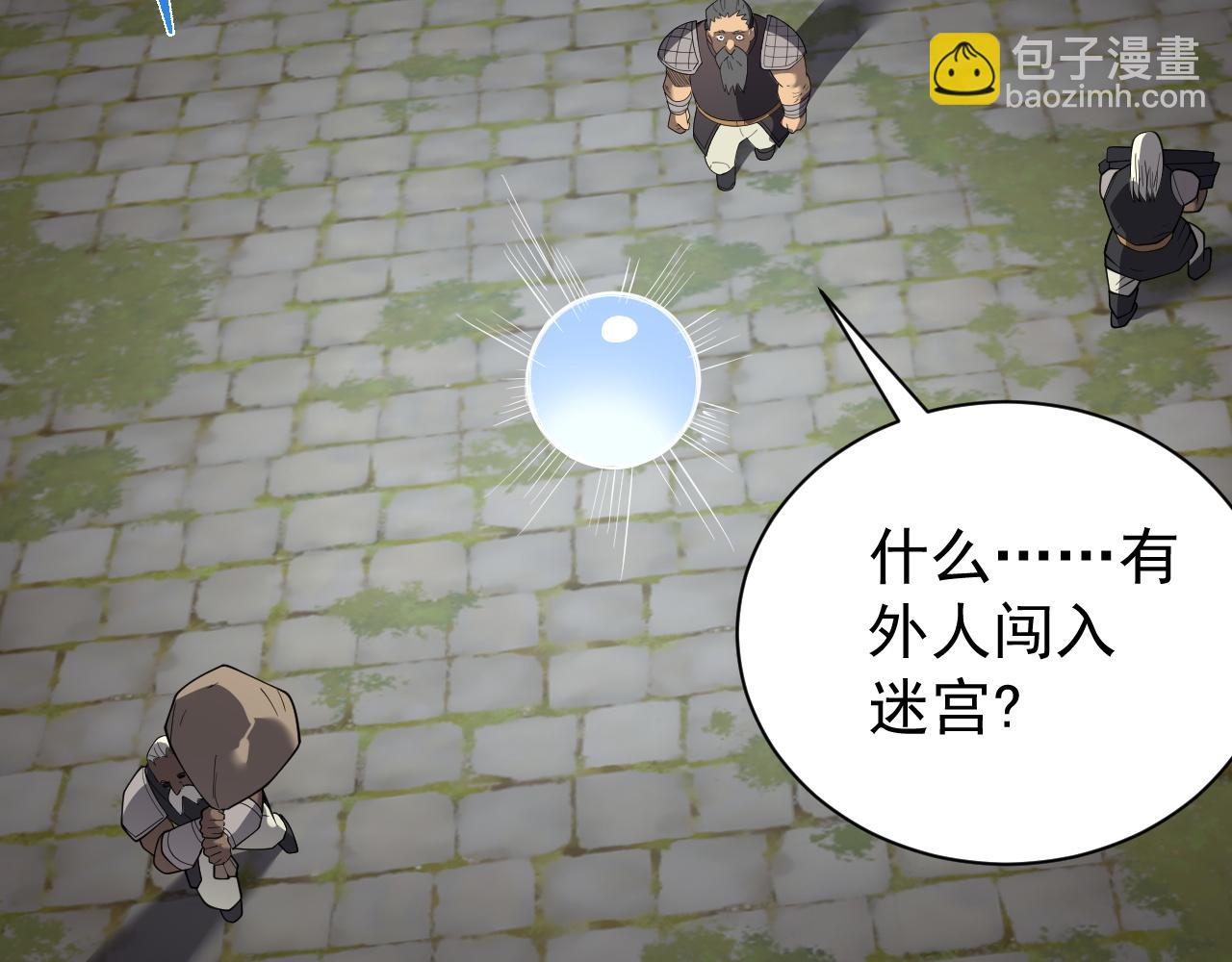 網遊：因爲太浪，我成了全服公敵！ - 第103話  矮人族關卡？(1/4) - 8