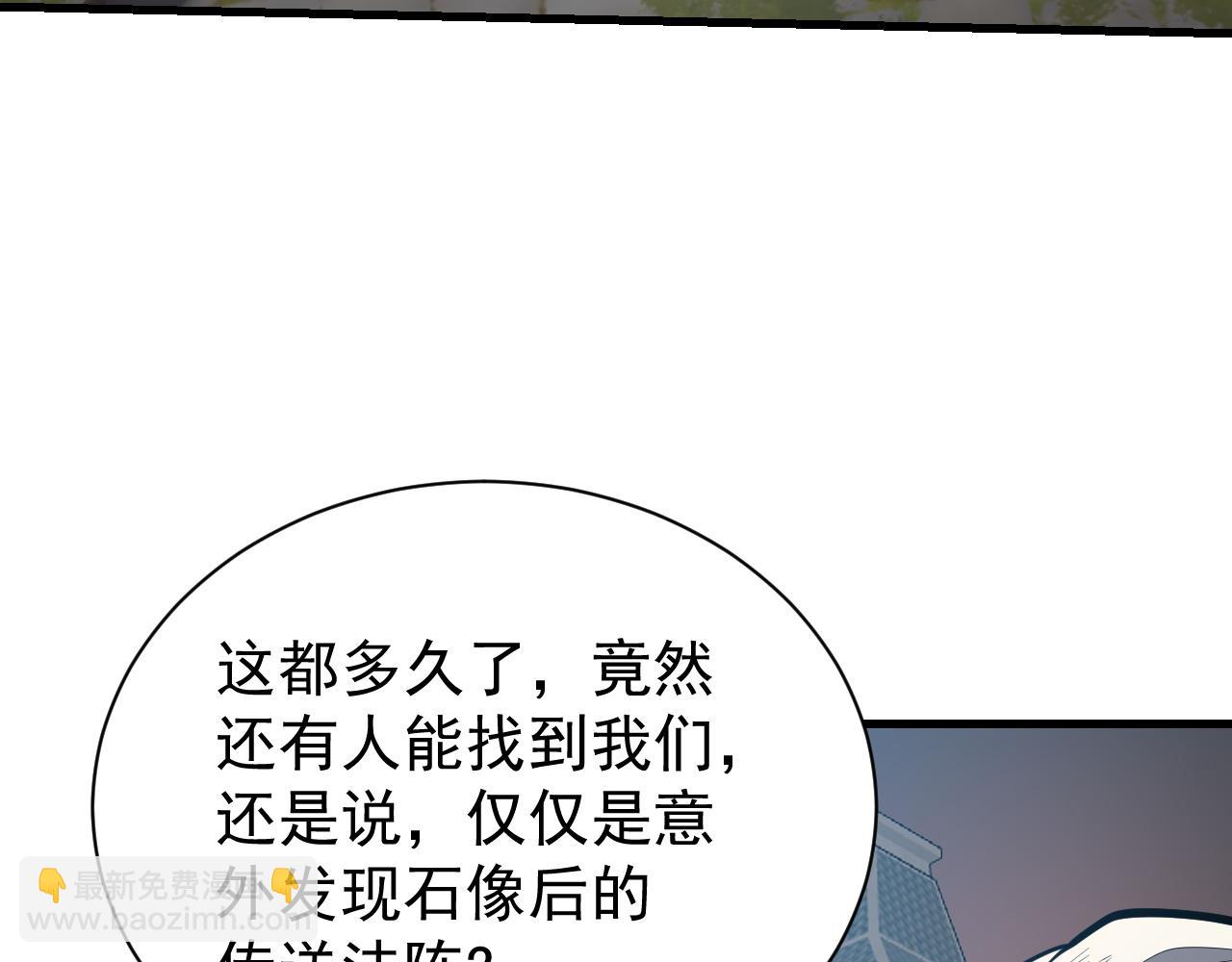 網遊：因爲太浪，我成了全服公敵！ - 第103話  矮人族關卡？(1/4) - 1
