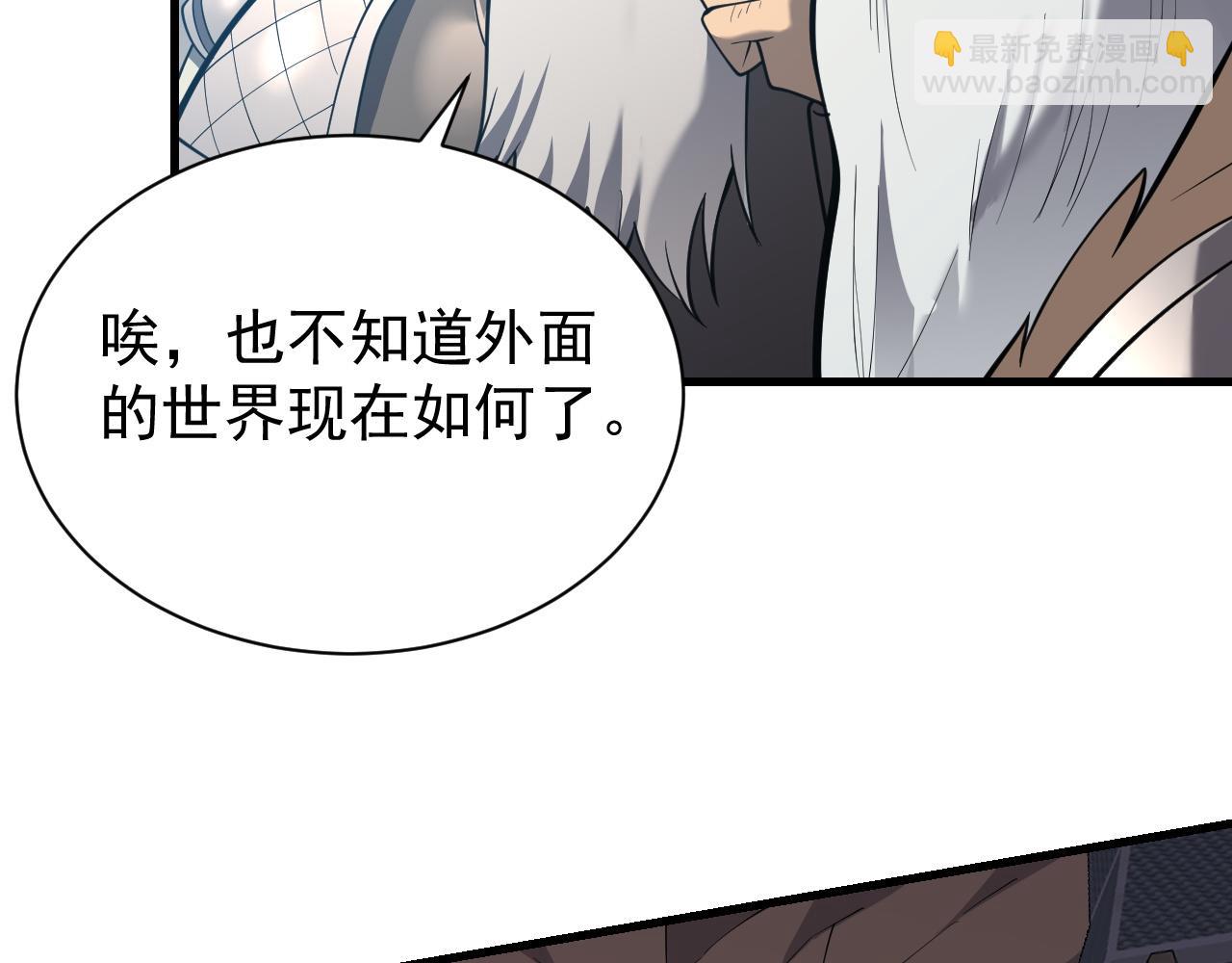 網遊：因爲太浪，我成了全服公敵！ - 第103話  矮人族關卡？(1/4) - 3