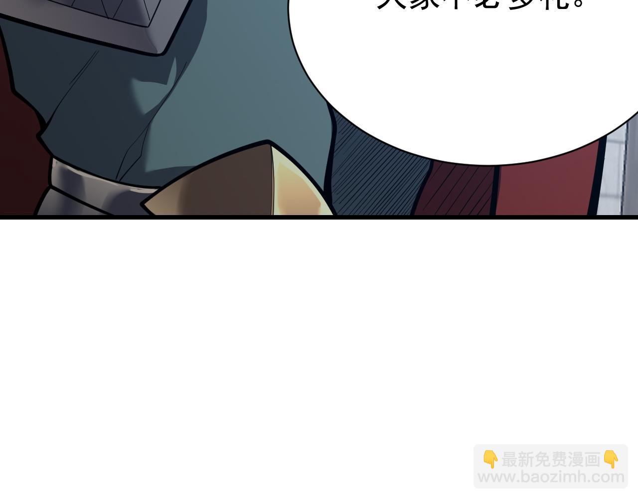 網遊：因爲太浪，我成了全服公敵！ - 第103話  矮人族關卡？(1/4) - 1
