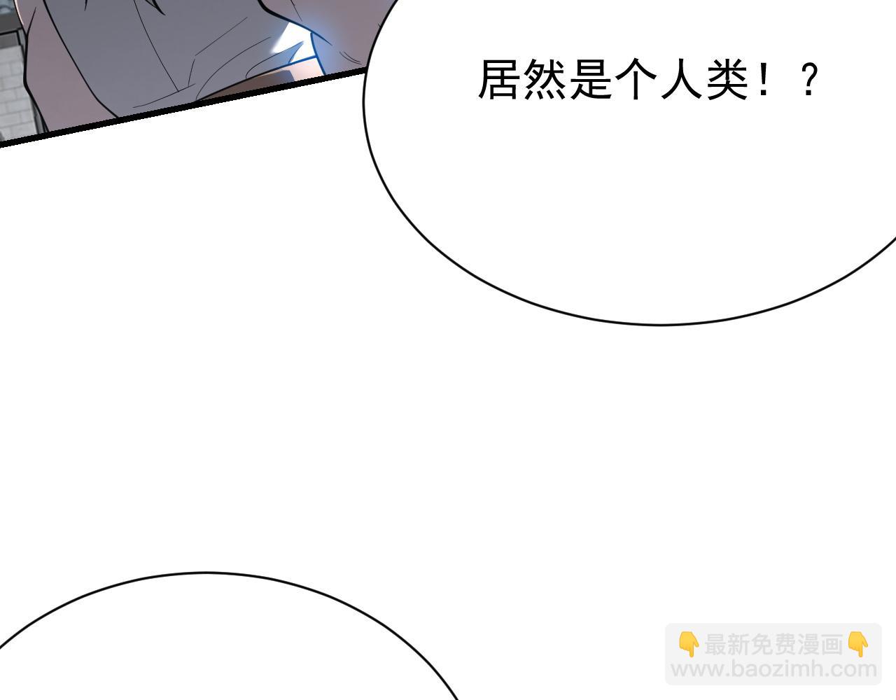 網遊：因爲太浪，我成了全服公敵！ - 第103話  矮人族關卡？(1/4) - 2