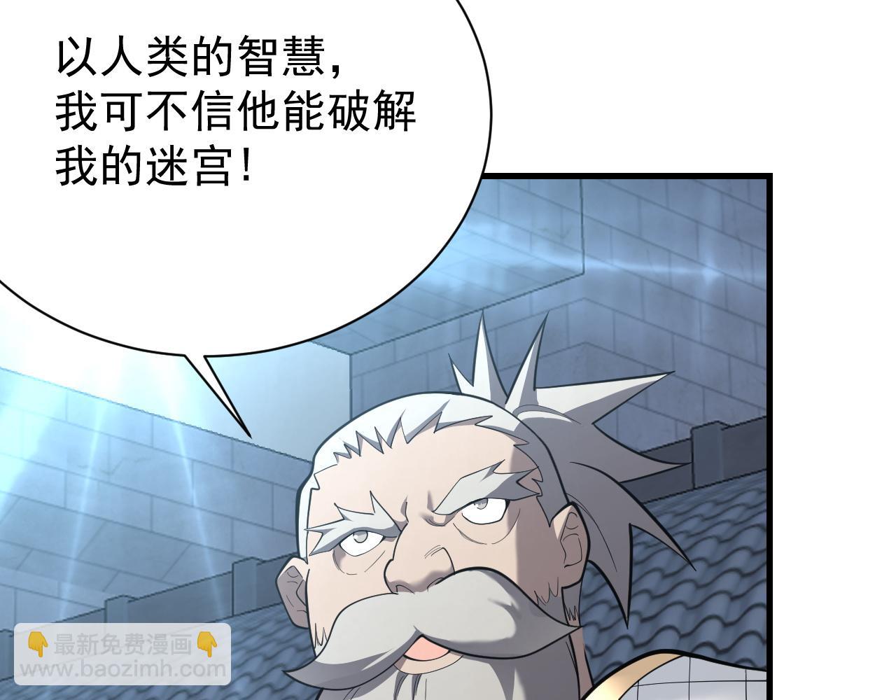 網遊：因爲太浪，我成了全服公敵！ - 第103話  矮人族關卡？(1/4) - 3