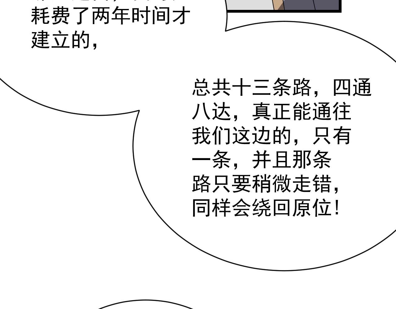 網遊：因爲太浪，我成了全服公敵！ - 第103話  矮人族關卡？(1/4) - 5