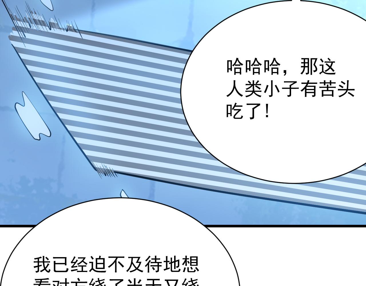 網遊：因爲太浪，我成了全服公敵！ - 第103話  矮人族關卡？(1/4) - 8