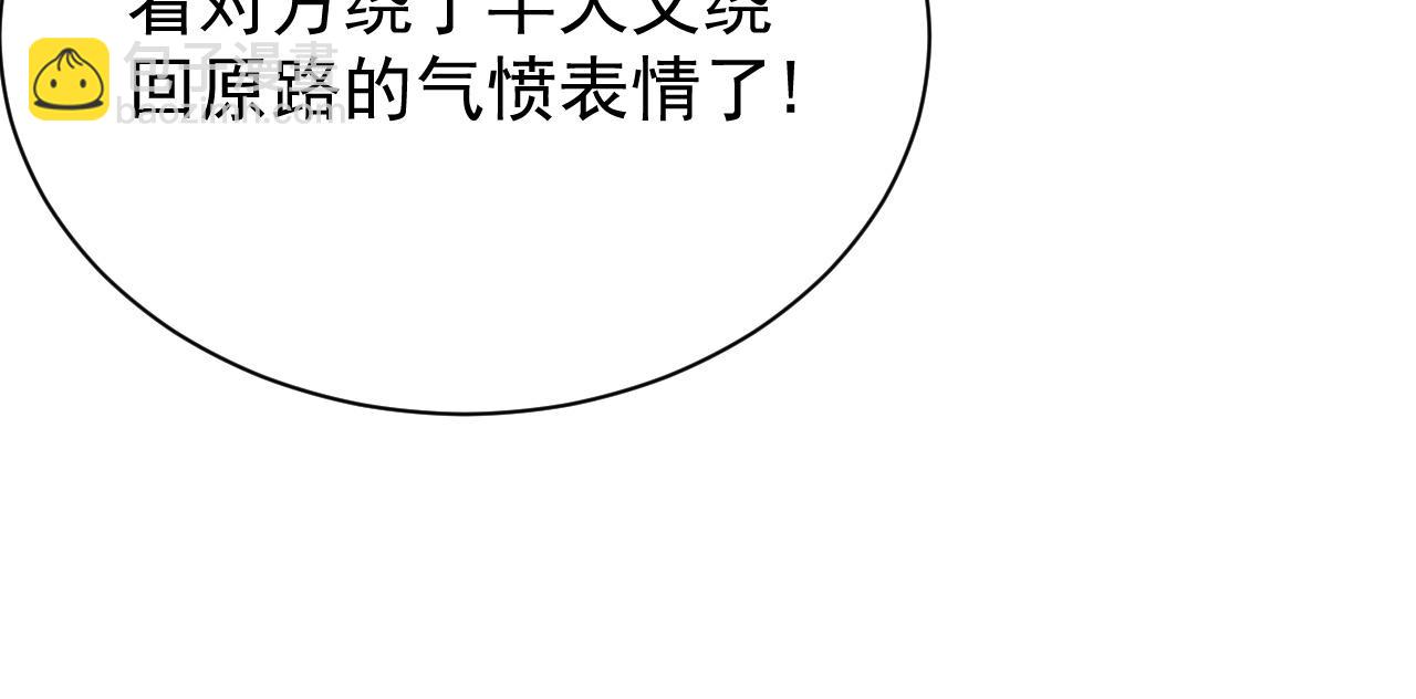 網遊：因爲太浪，我成了全服公敵！ - 第103話  矮人族關卡？(1/4) - 1