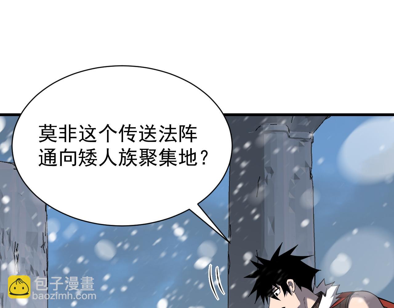 網遊：因爲太浪，我成了全服公敵！ - 第103話  矮人族關卡？(1/4) - 5