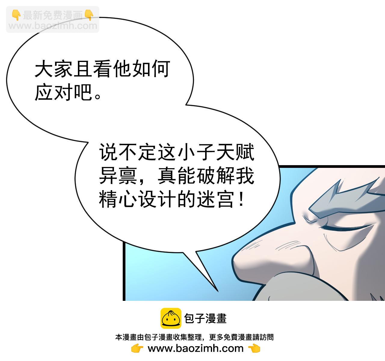 網遊：因爲太浪，我成了全服公敵！ - 第103話  矮人族關卡？(1/4) - 2