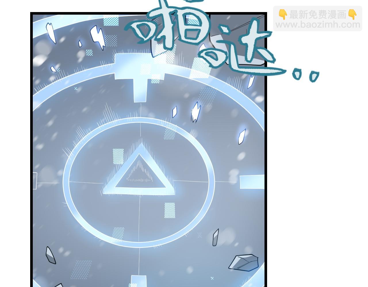 網遊：因爲太浪，我成了全服公敵！ - 第103話  矮人族關卡？(1/4) - 8