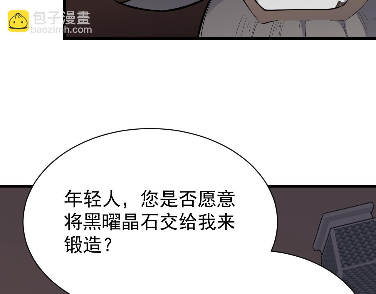 第105话 铸造神兵(1/4)-第105话