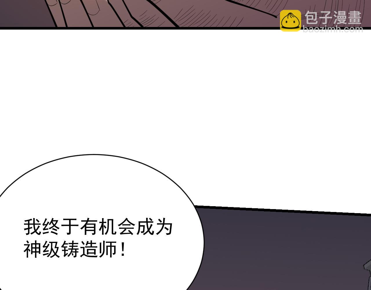 第105话 铸造神兵(1/4)-第105话