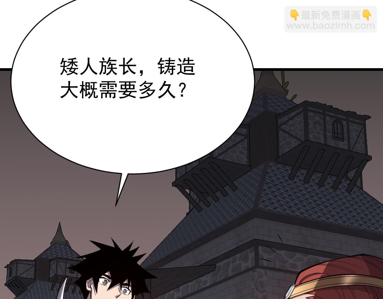 第105话 铸造神兵(1/4)-第105话