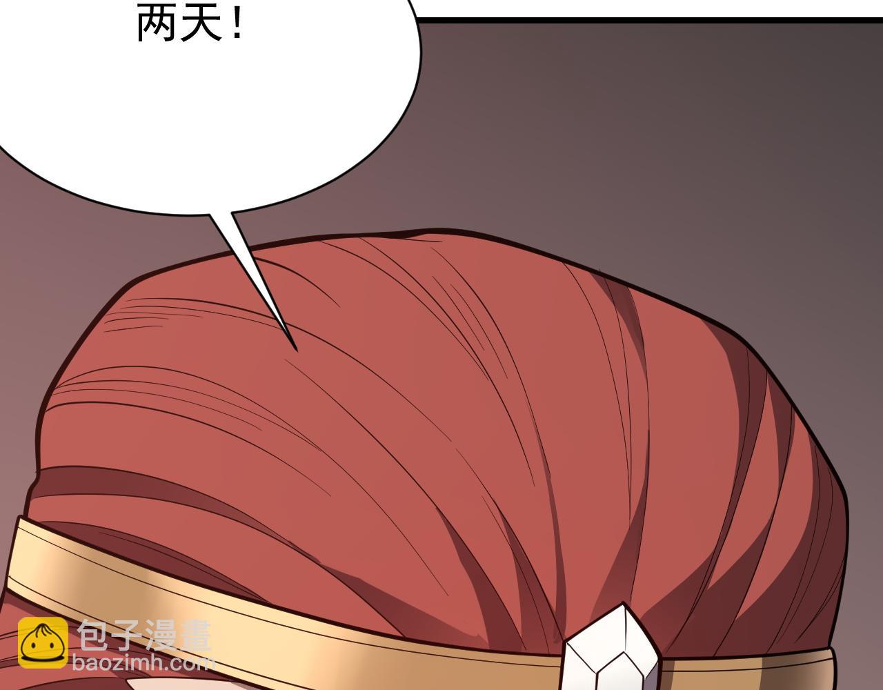 第105话 铸造神兵(1/4)-第105话