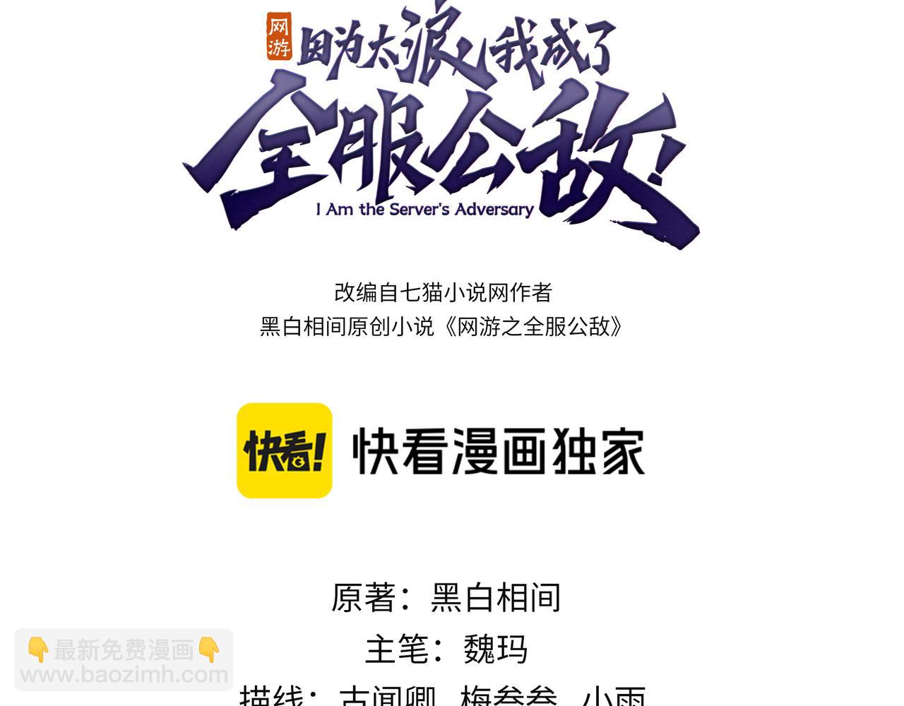 第105话 铸造神兵(1/4)-第105话