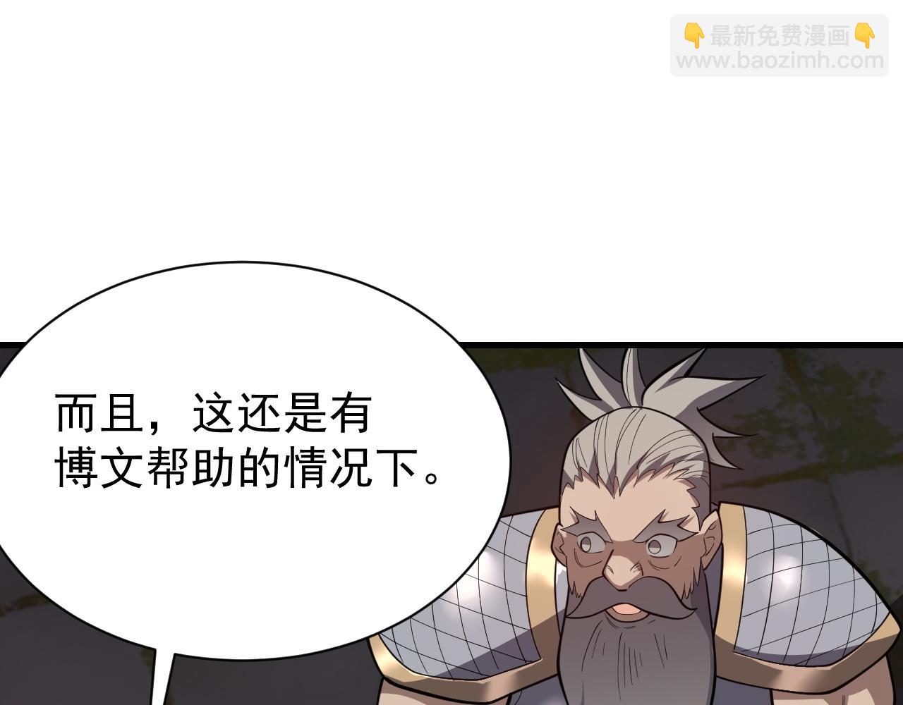 第105话 铸造神兵(1/4)-第105话